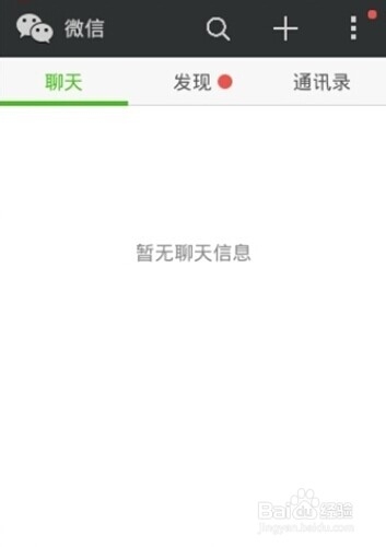 微信怎么快速加好友，微信如何快速加好友