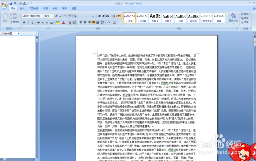 （word）如何只打印word文件的某一页？