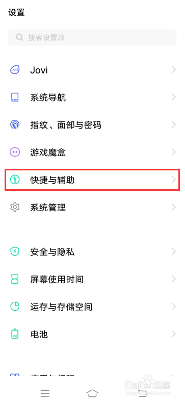 iQOO Neo3如何双击亮屏/熄屏