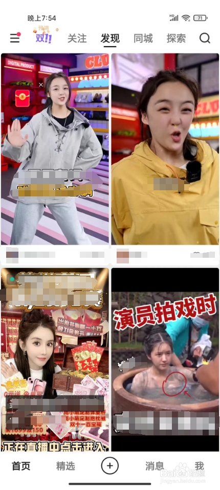 快手怎么上热门