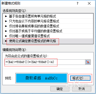 excel动态显示制定的内容