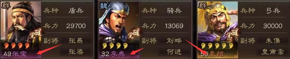 三国志战略版s1开荒攻略