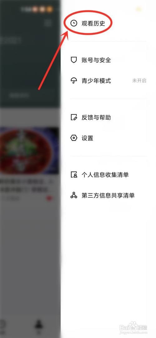 青桃APP如何删除浏览记录