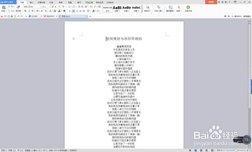 Word标题加茶色背景2 百度经验 Word标题加茶色背景2 百度经验