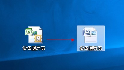 如何将WORLD文档和EXCEL文档相互自动转换