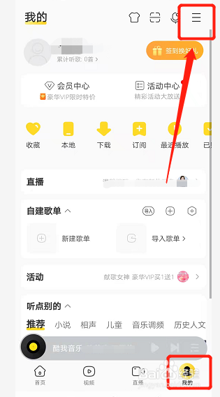 锁屏界面音乐播放器怎么移除