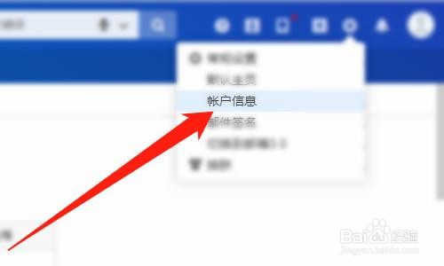 139邮箱怎么禁止客户端删除邮件
