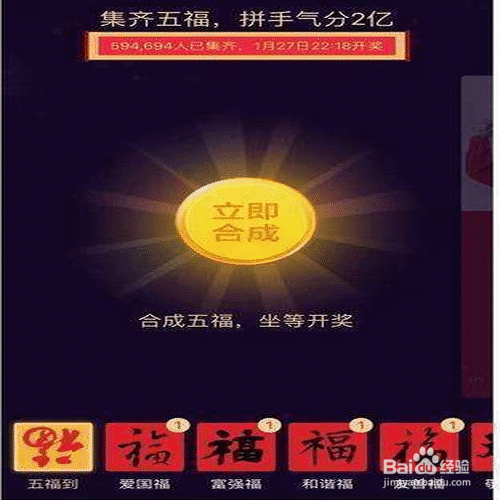 支付宝如何扫福字