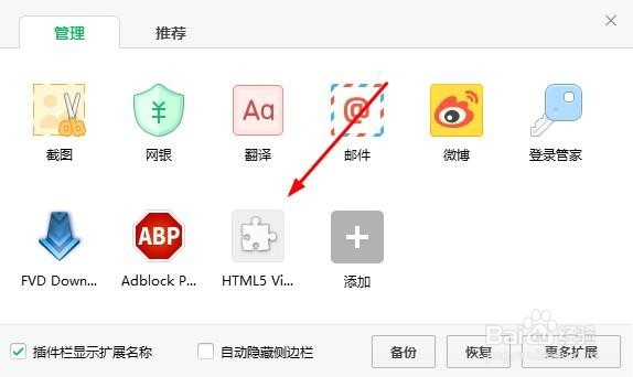 HTML5 Video-Speed-Controller插件怎么用