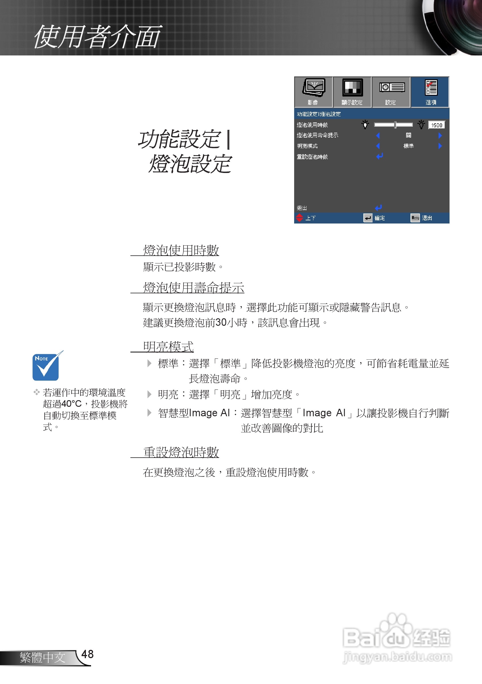 奥图码3DW1投影机使用说明书:[5]