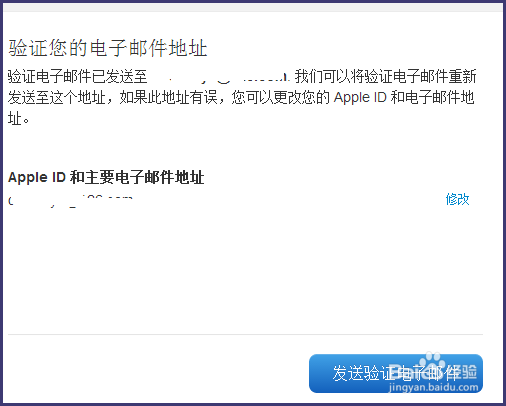如何更改Apple ID的登录邮箱