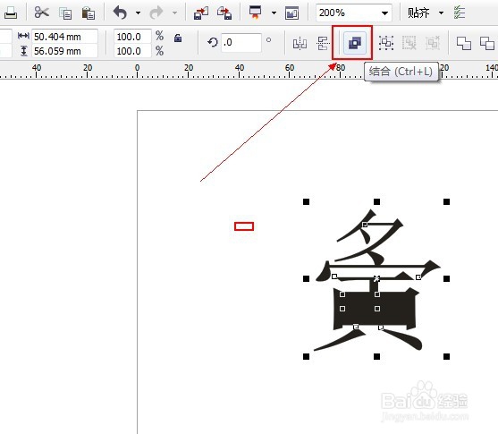 怎样用corelDRAW来制作生僻字