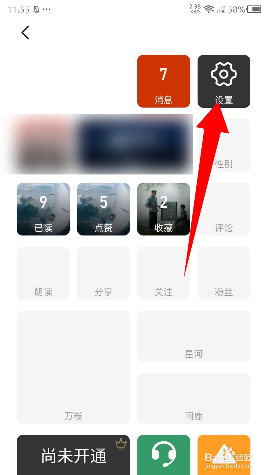 《简讯》怎么注销账号