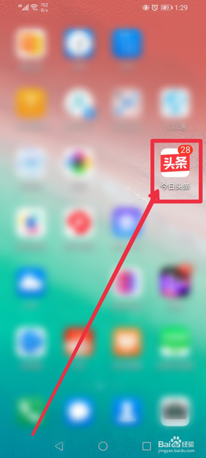 怎么查看入驻今日头条多长时间了