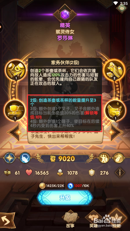 剑与远征英雄属性介绍