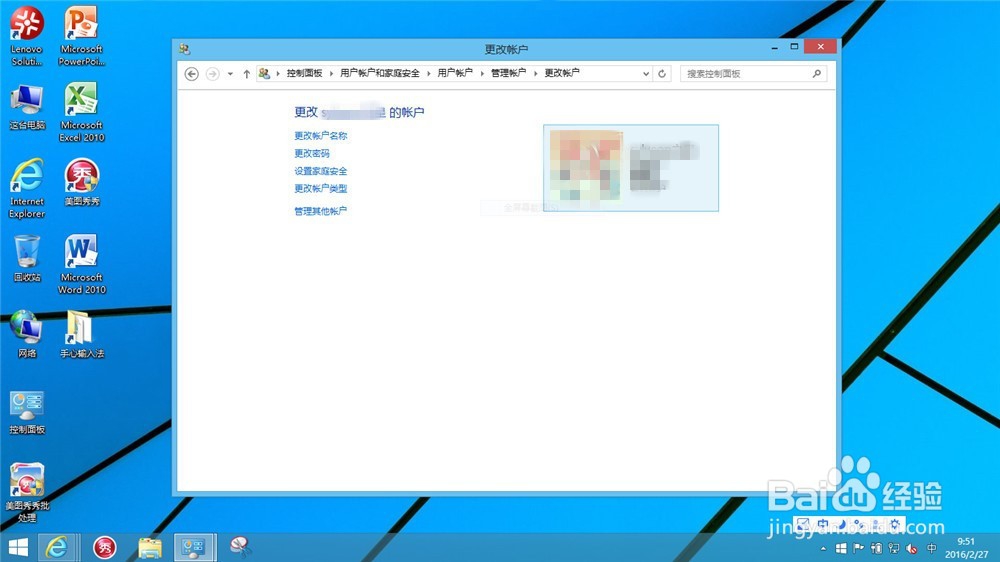 怎么删除win8开机密码