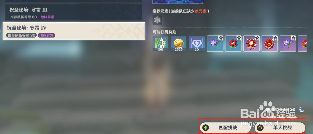 原神 如何获得五星圣遗物焦灼的魔女帽