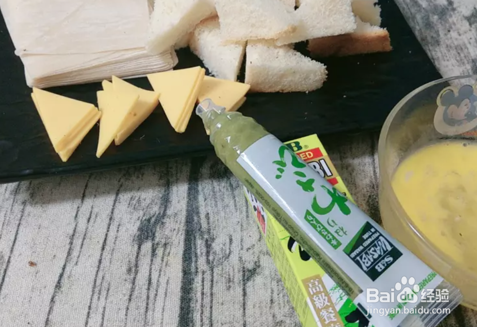 怎么做 山葵起司酥