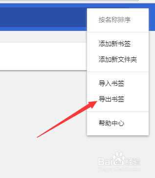 怎么导出谷歌浏览器书签