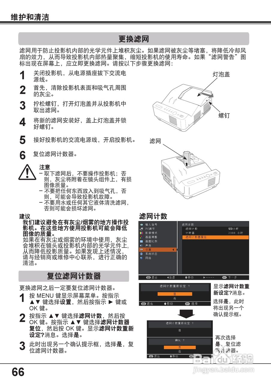 佳能 LV-8235投影机说明书:[7]