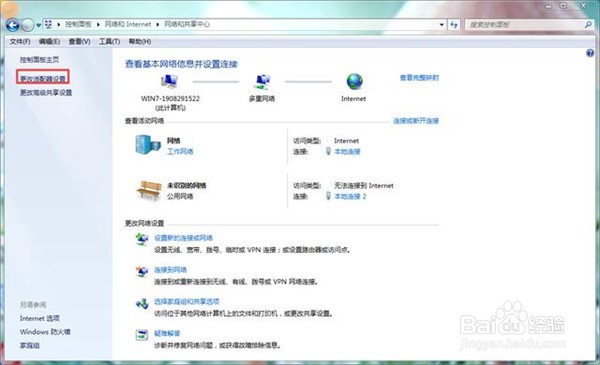 WeGame一打开就闪退怎么办