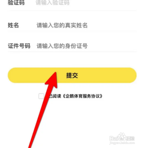 企鹅体育直播如何开通