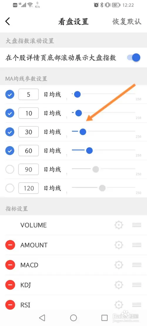 广发易淘金在哪设置日均线