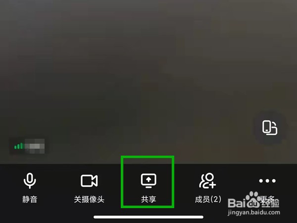 钉钉如何共享屏幕