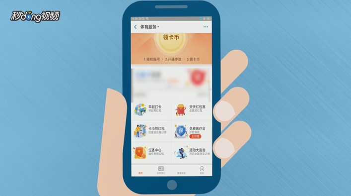 支付宝如何领取早晨早起红包