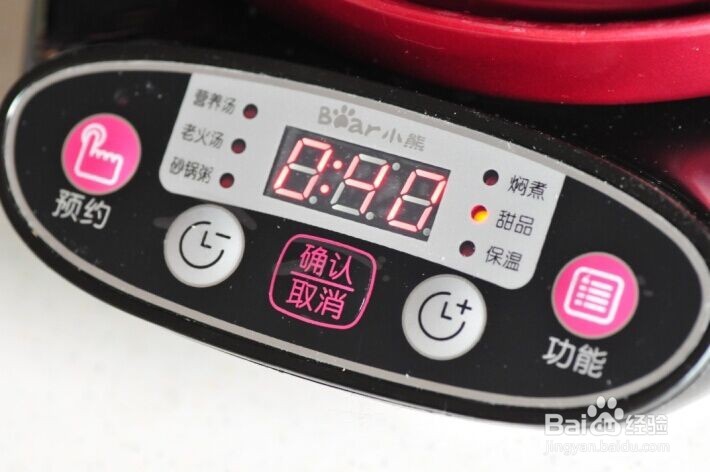 小熊电砂锅制作山药红薯糖水的方法