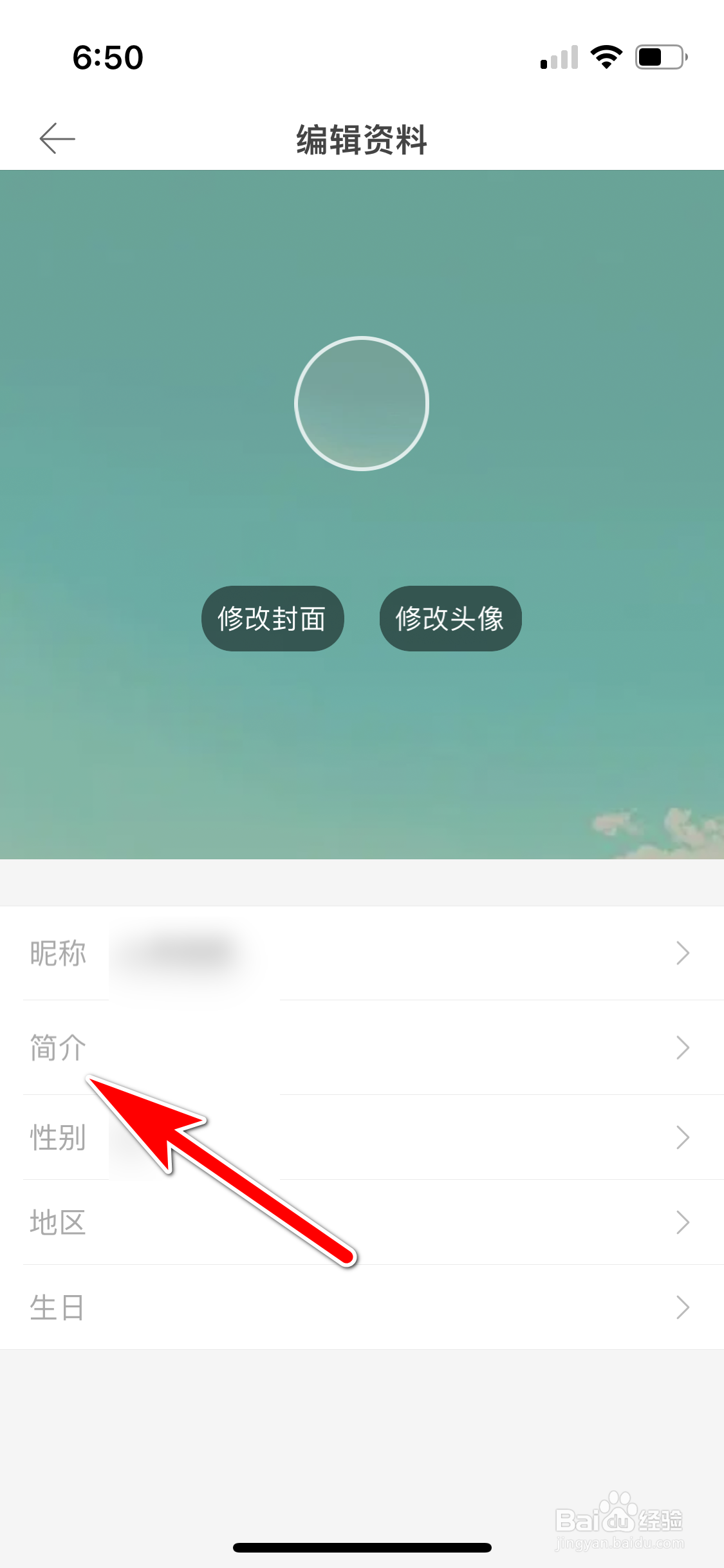 堆糖怎么填写个人简介