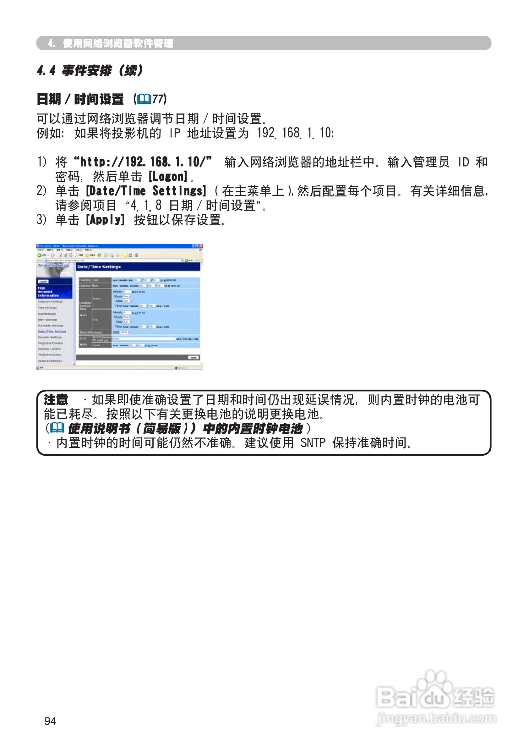 日立 CP-X807投影机说明书:[19]