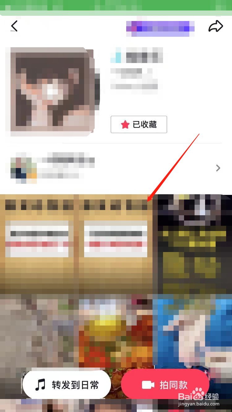 抖音收藏的音乐怎么看拍的同款视频