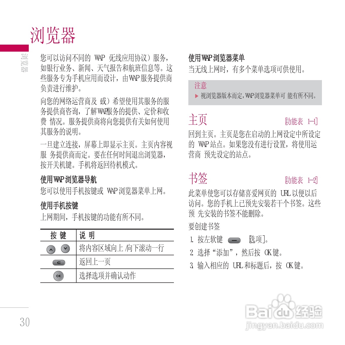 LG KE800手机使用说明书:[11]