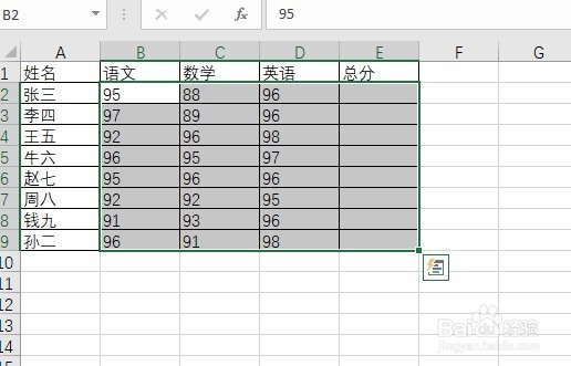 Excel表格怎么快速计算数据和 如何使用自动求和