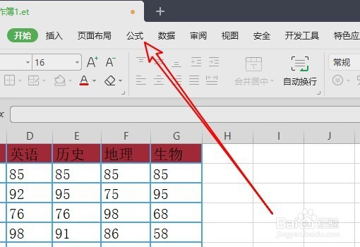 wps2019表格怎么快速计算平均数