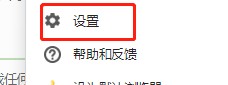 360安全浏览器如何关闭地址栏搜索展示联想词