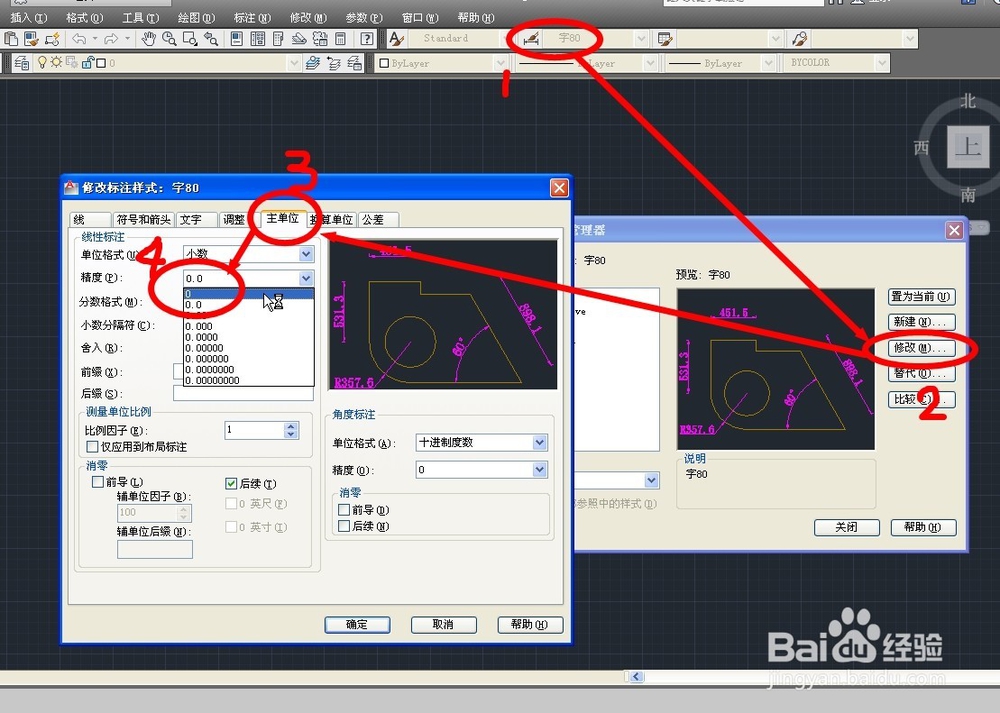 CAD已知弧长和直角边长,如何画弧?