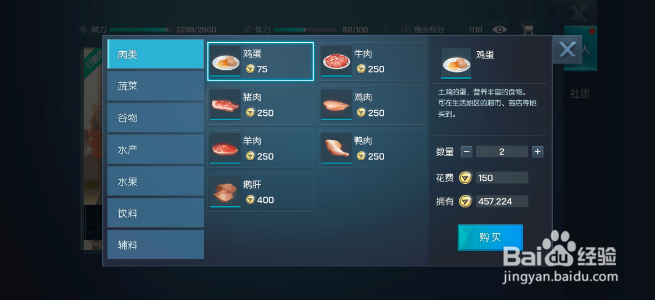 龙族幻想手游怎么制作恶魔蛋