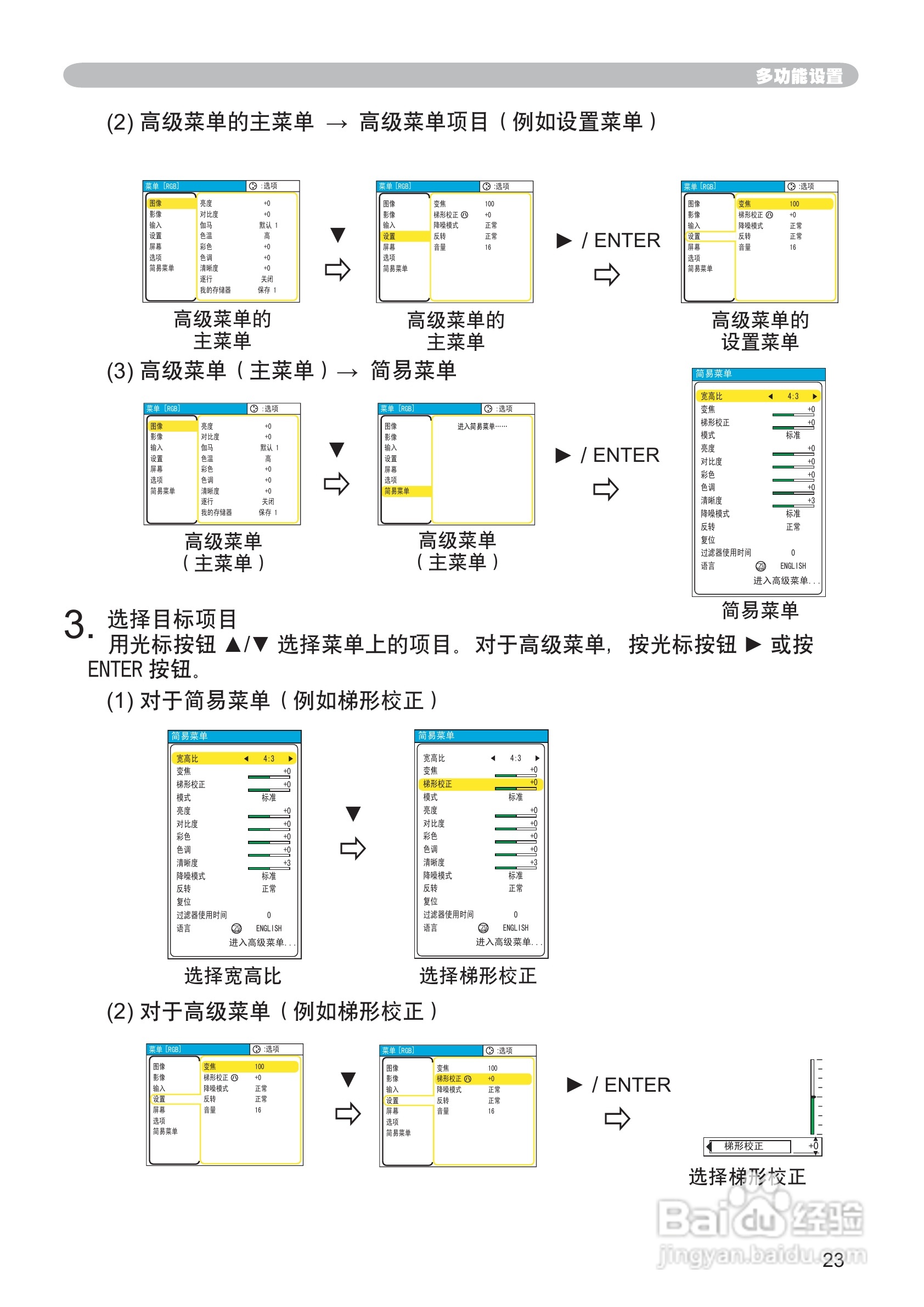 日立CP-RS55投影机使用说明书:[4]