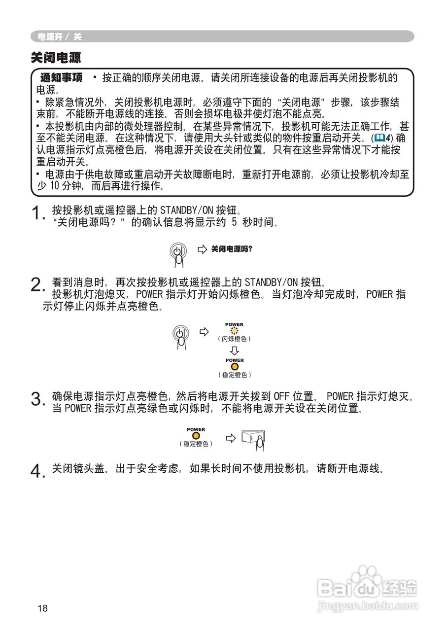 日立CP-RS57投影机使用说明书:[2]