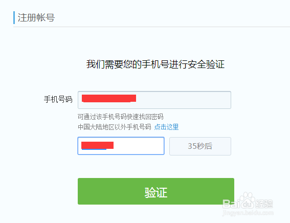 教你如何在电脑上申请QQ