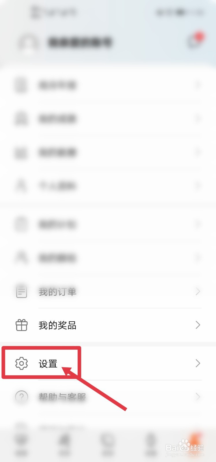 华为运动健康怎么绑定QQ运动