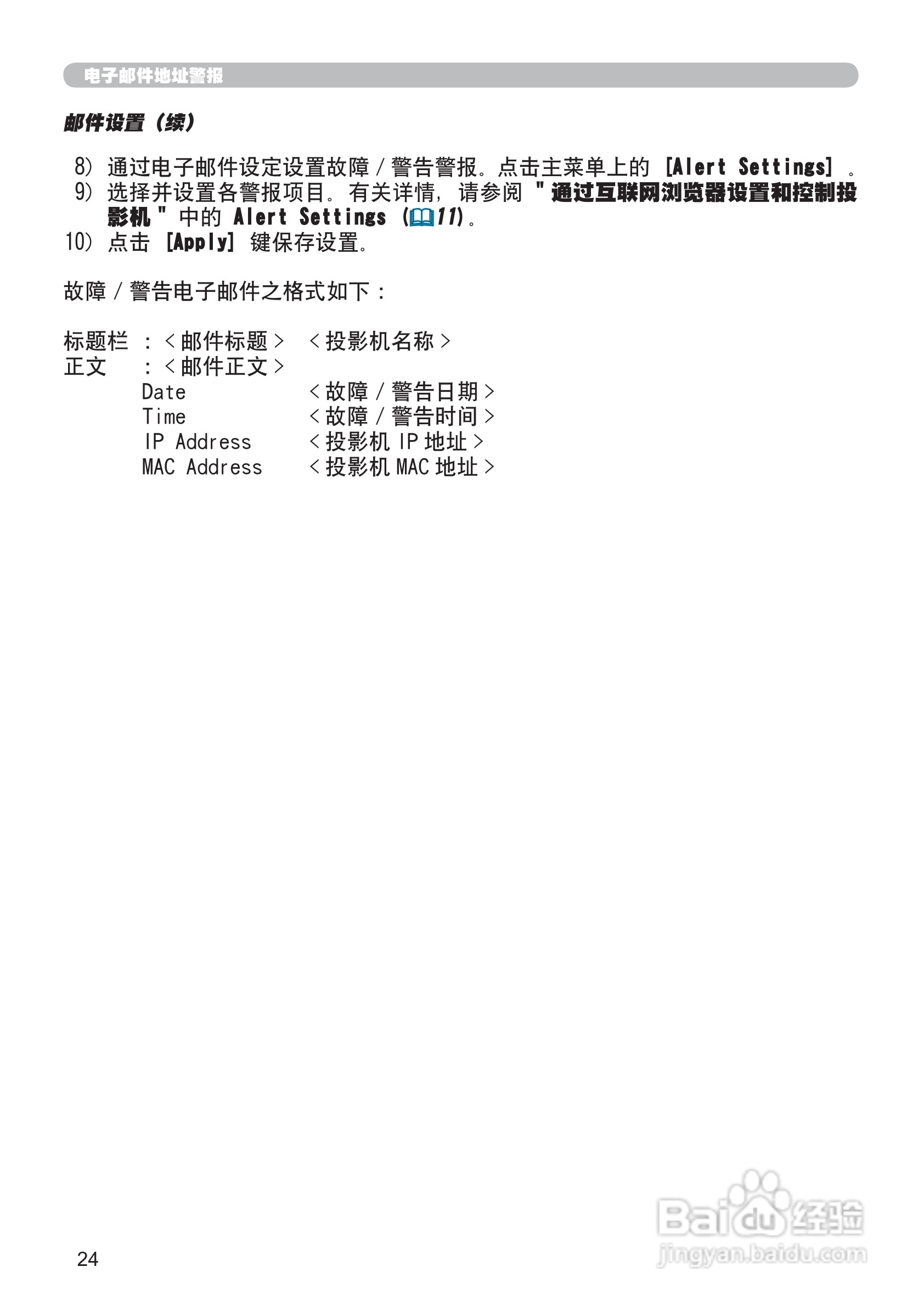 日立CP-X205投影机使用说明书:[11]