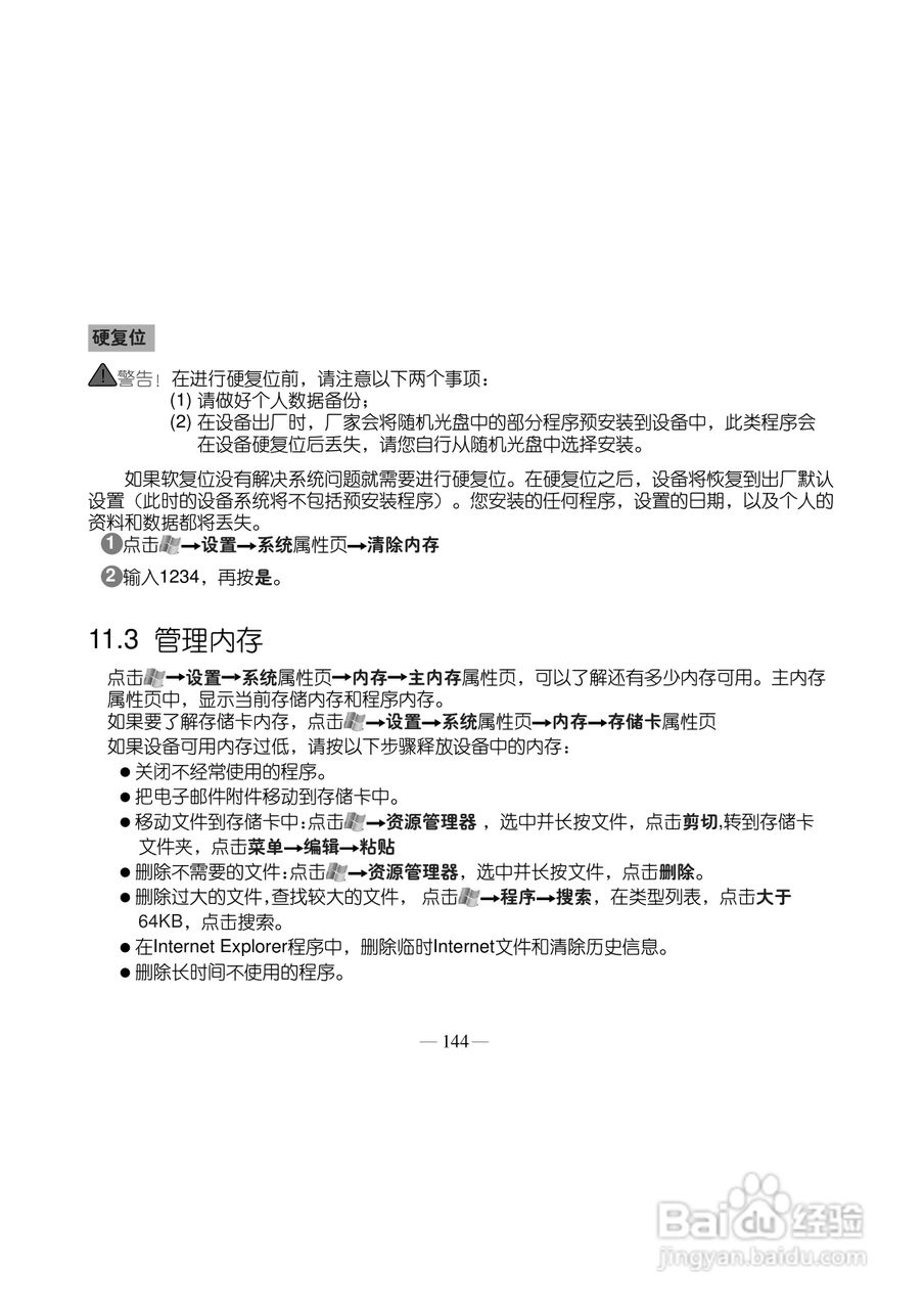 多普达Touch T3238手机使用说明书:[16]