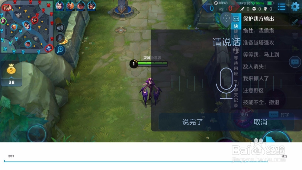 怎么在王者荣耀打字中弄出小键盘不用全屏打字