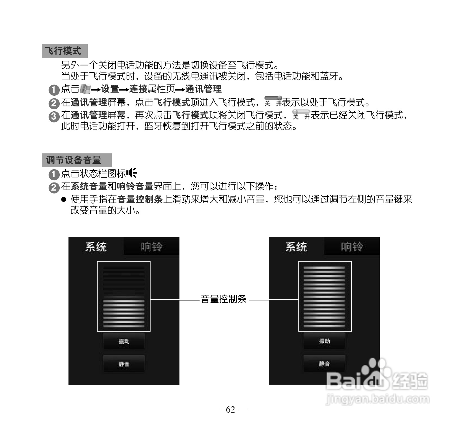 多普达Touch Pro T7278手机使用说明书:[8]