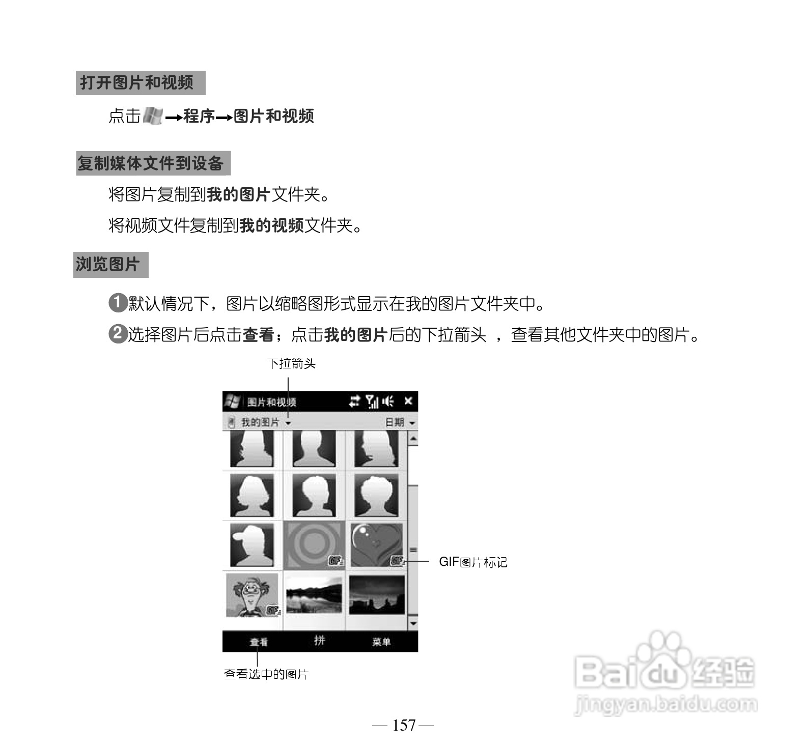 多普达Touch Pro T7278手机使用说明书:[17]