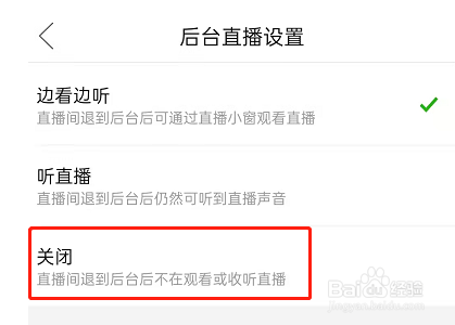 拼多多后台播放怎么关闭