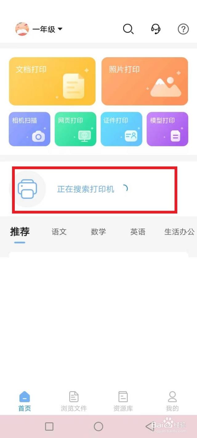 惠普打印机连接手机教程（惠普打印机连接手机教程视频教程）